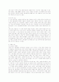 한국의 신화사에대한 자료 12페이지