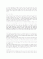 한국의 신화사에대한 자료 13페이지