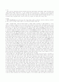 서양의 철학사 48페이지