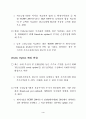 파생상품의 실패 사례 7페이지