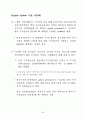 파생상품의 실패 사례 8페이지