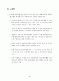 파생상품의 실패 사례 9페이지