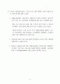 파생상품의 실패 사례 10페이지