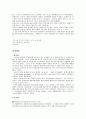 한일국교정상화에 대하여... 7페이지