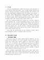지방정부의 재무개선을 위한 정책제안 3페이지