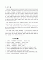 지방정부의 재무개선을 위한 정책제안 11페이지