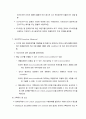 HACCP의 실제 적용사례(덴마크와 맛살 제품) 10페이지