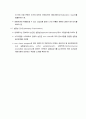 HACCP의 실제 적용사례(덴마크와 맛살 제품) 12페이지
