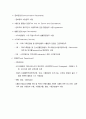 HACCP의 실제 적용사례(덴마크와 맛살 제품) 15페이지