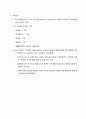 HACCP의 실제 적용사례(덴마크와 맛살 제품) 21페이지