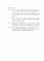HACCP의 실제 적용사례(덴마크와 맛살 제품) 25페이지