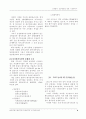 벤처기업 성공사례 연구 6페이지