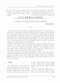 벤처기업 성공사례 연구 10페이지