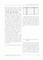 벤처기업 성공사례 연구 13페이지