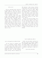 벤처기업 성공사례 연구 15페이지