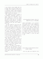 벤처기업 성공사례 연구 21페이지
