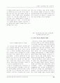 벤처기업 성공사례 연구 26페이지