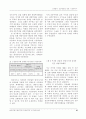 벤처기업 성공사례 연구 27페이지