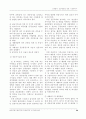 벤처기업 성공사례 연구 30페이지