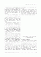 벤처기업 성공사례 연구 31페이지