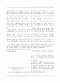 벤처기업 성공사례 연구 32페이지
