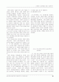 벤처기업 성공사례 연구 33페이지