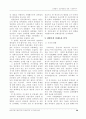 벤처기업 성공사례 연구 36페이지