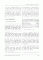 벤처기업 성공사례 연구 41페이지