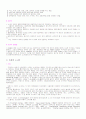 [공학/컴퓨터/통신] 소나타 형식 5페이지