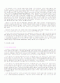 [공학/컴퓨터/통신] 소나타 형식 9페이지