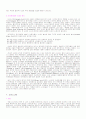 [공학/컴퓨터/통신] 소나타 형식 10페이지