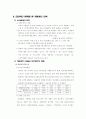 노인문제의 이해 10페이지