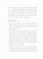 노인문제의 이해 11페이지