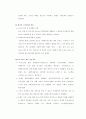 노인문제의 이해 12페이지