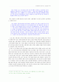 레드 콤플렉스와 붉은 악마 3페이지