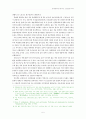레드 콤플렉스와 붉은 악마 5페이지