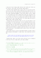 레드 콤플렉스와 붉은 악마 7페이지