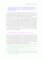 레드 콤플렉스와 붉은 악마 9페이지