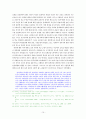 레드 콤플렉스와 붉은 악마 10페이지