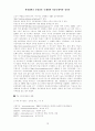 뉴미디어 [공학/컴퓨터/통신]  7페이지