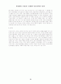 뉴미디어 [공학/컴퓨터/통신]  10페이지