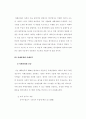 저예산 디지털 영화 - 활성화 방안에 대한 연구 16페이지