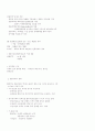 선물거래 정의 2페이지