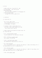 선물거래 정의 7페이지