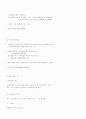 선물거래 정의 8페이지