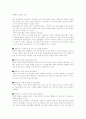 발반사요법 10페이지