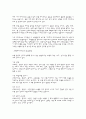 에어로빅 대하여 29페이지