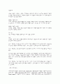 에어로빅 대하여 30페이지