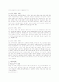 테니스관한모든것 8페이지