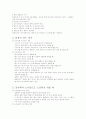 테니스관한모든것 12페이지